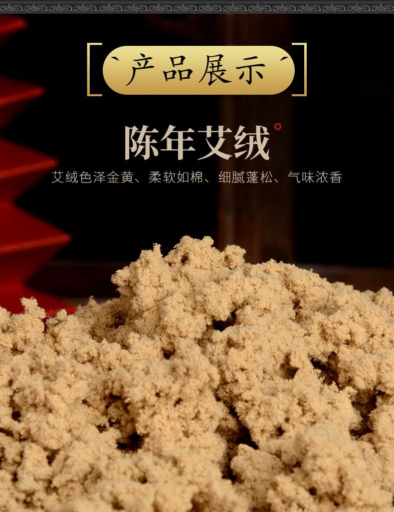 50:1黃金袋裝艾絨500g 仙草藥業(yè)批發(fā)各種比例散裝艾絨 艾灸館同款