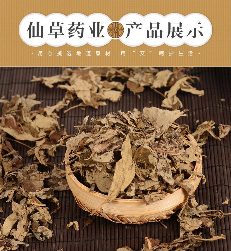 妙艾堂500g艾草泡腳包 端午袋裝泡腳足浴艾草包 廠家批發(fā)艾葉艾草