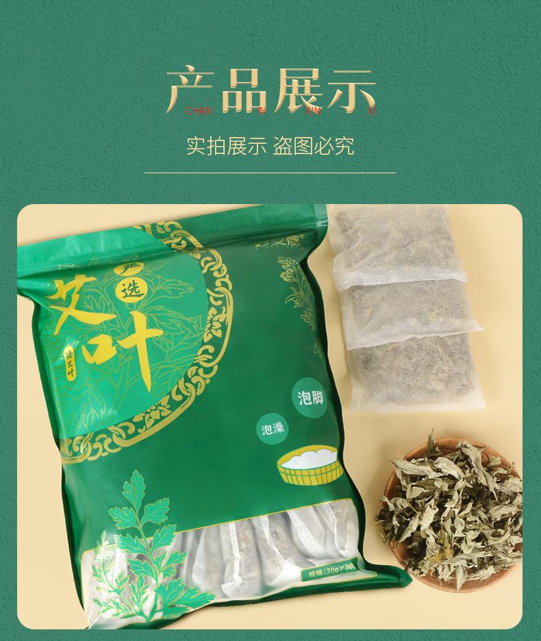 600g艾草艾葉 端午采摘袋裝南陽(yáng)艾草葉干艾葉泡腳艾草包廠家批發(fā)