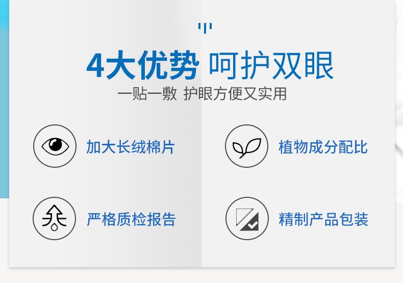 廠家貼牌護眼貼 盒裝青少年學生兒童艾灸冷敷艾草眼貼批發(fā)